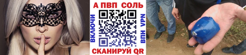 Alpha PVP кристаллы где можно купить наркотик нарко площадка официальный сайт Анадырь