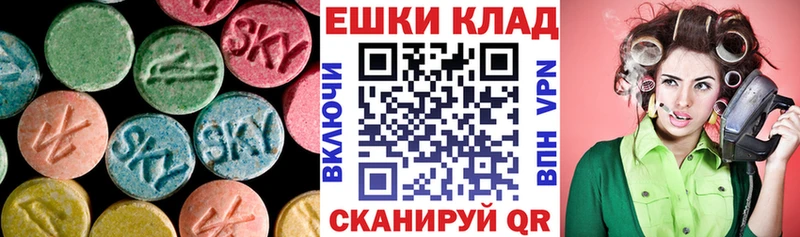 ЭКСТАЗИ таблы  Анадырь 