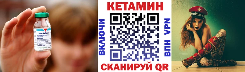 Кетамин ketamine Анадырь