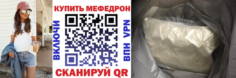 Мефедрон мяу мяу  даркнет официальный сайт  Анадырь 